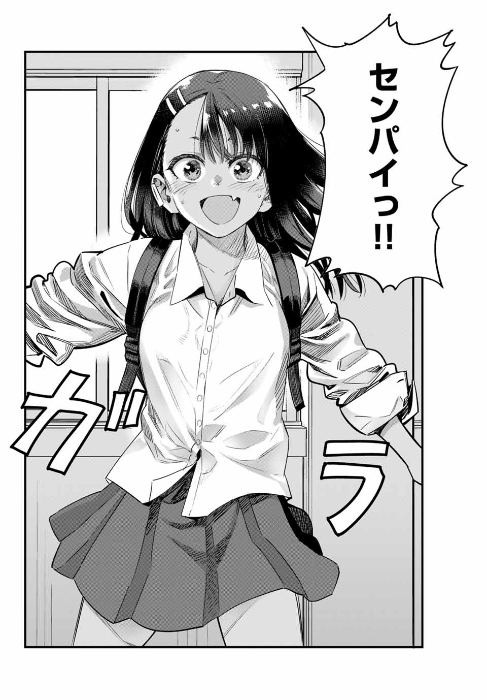 イジらないで、長瀞さん 第154話 - Page 39