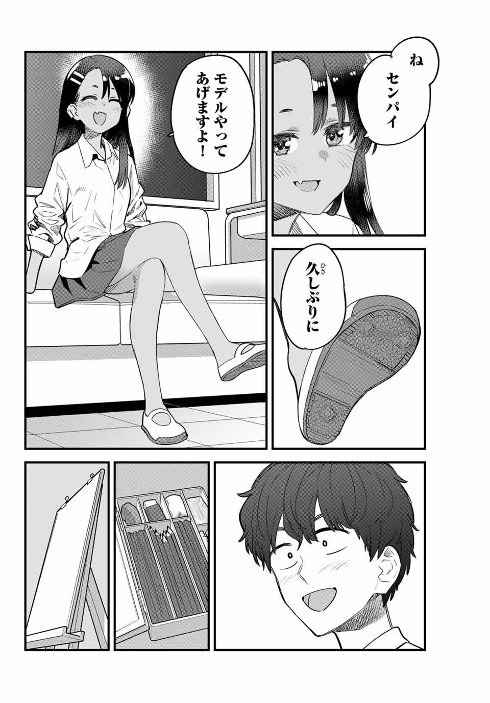 イジらないで、長瀞さん 第154話 - Page 40