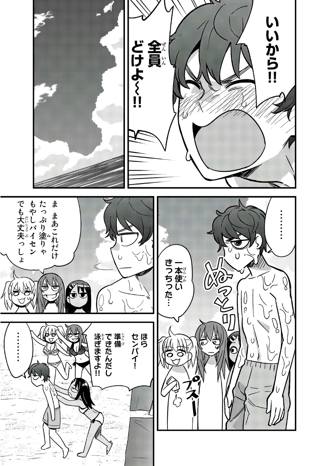 イジらないで、長瀞さん 第23話 - Page 18