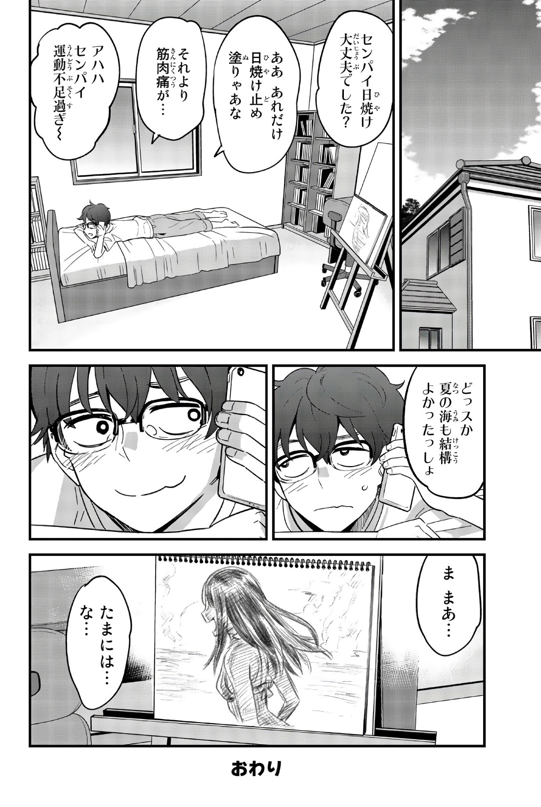 イジらないで、長瀞さん 第23話 - Page 22