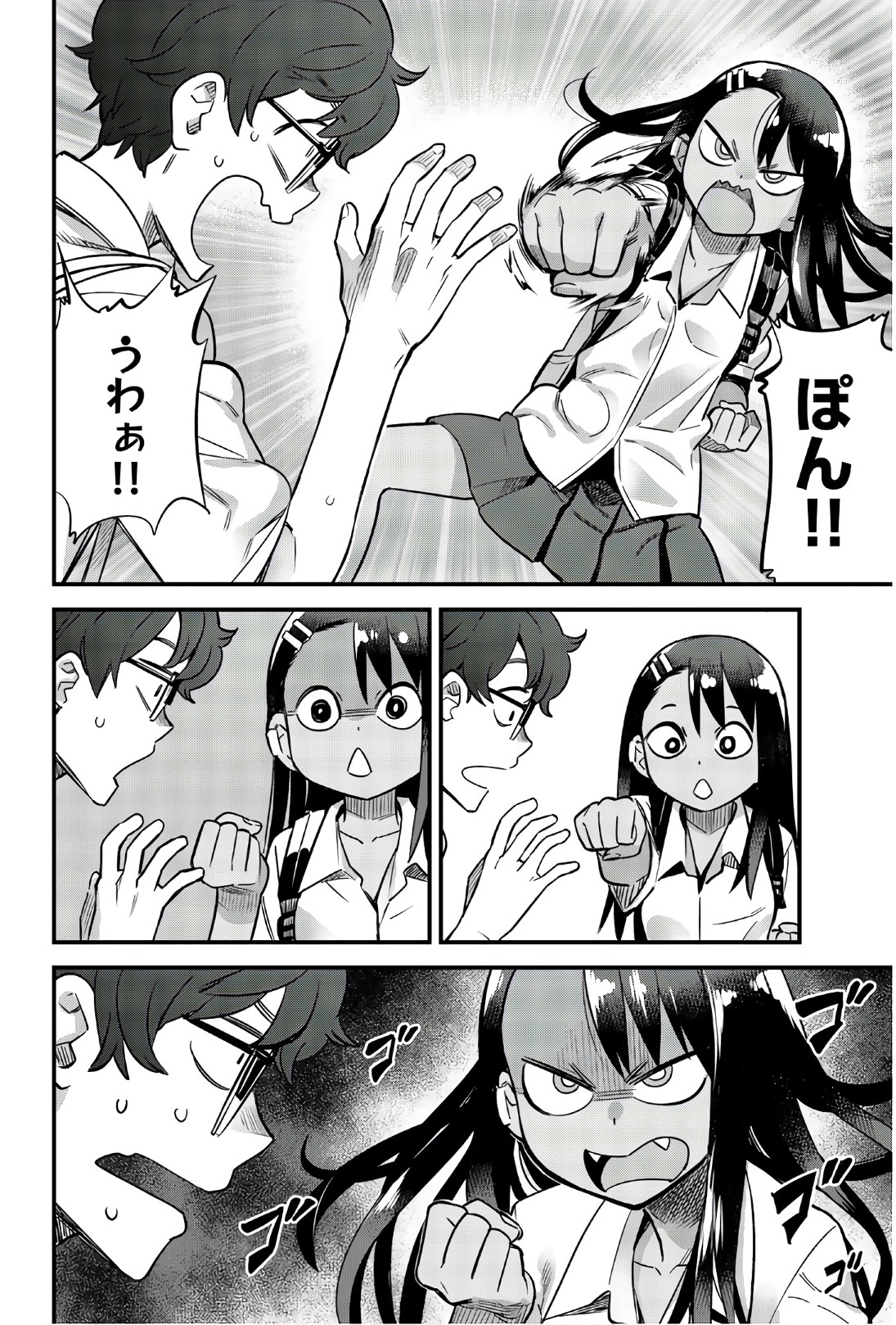 イジらないで、長瀞さん 第29話 - Page 2