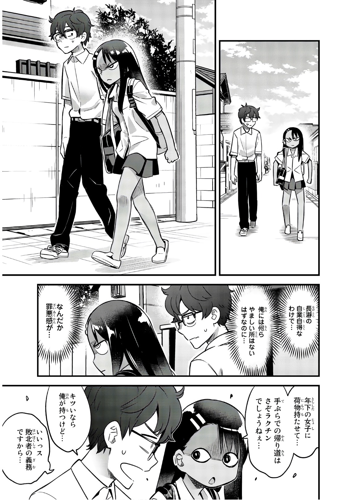 イジらないで、長瀞さん 第29話 - Page 4