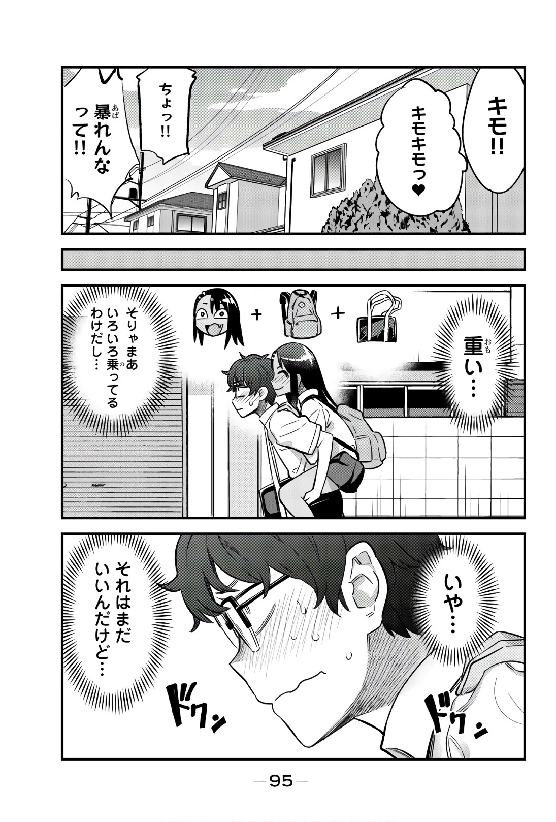 イジらないで、長瀞さん 第29話 - Page 11