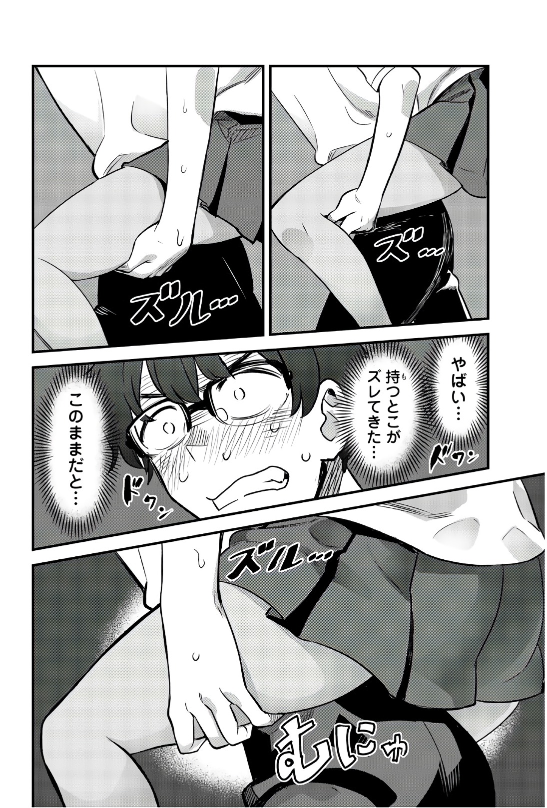 イジらないで、長瀞さん 第29話 - Page 13