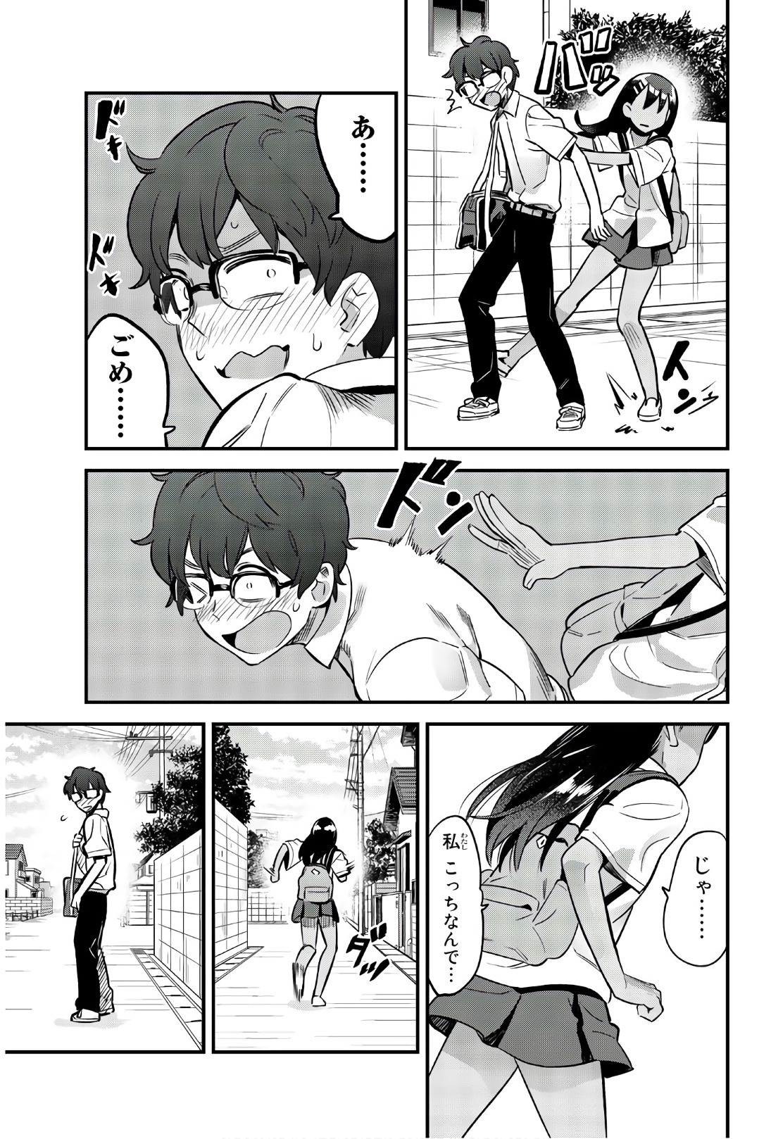 イジらないで、長瀞さん 第29話 - Page 13