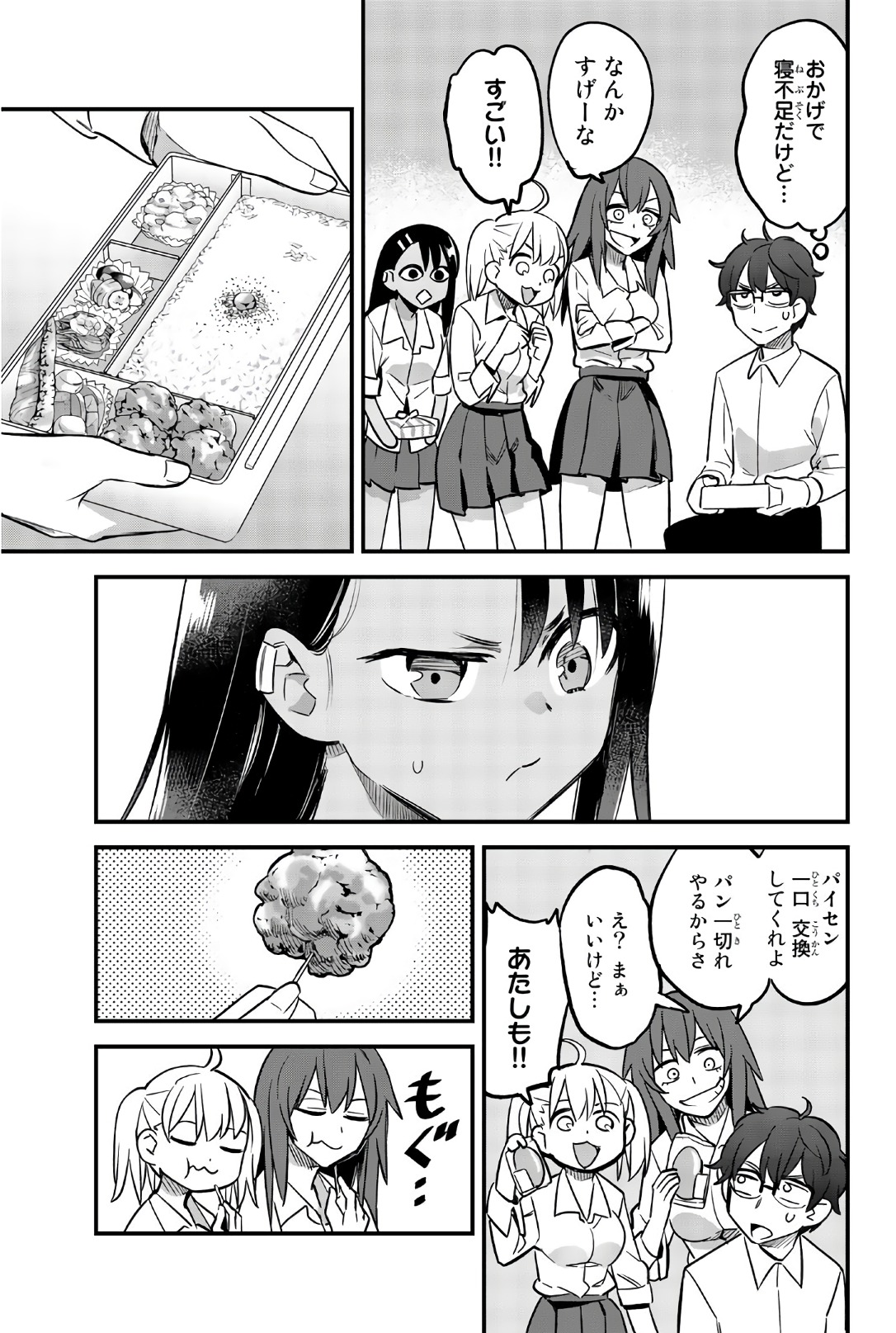 イジらないで、長瀞さん 第33話 - Page 6