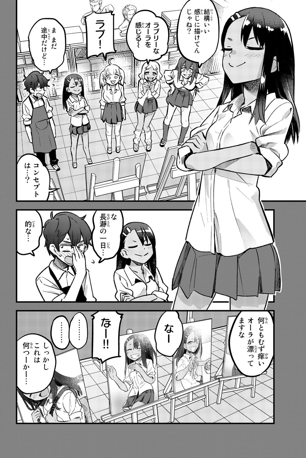 イジらないで、長瀞さん 第43話 - Page 6