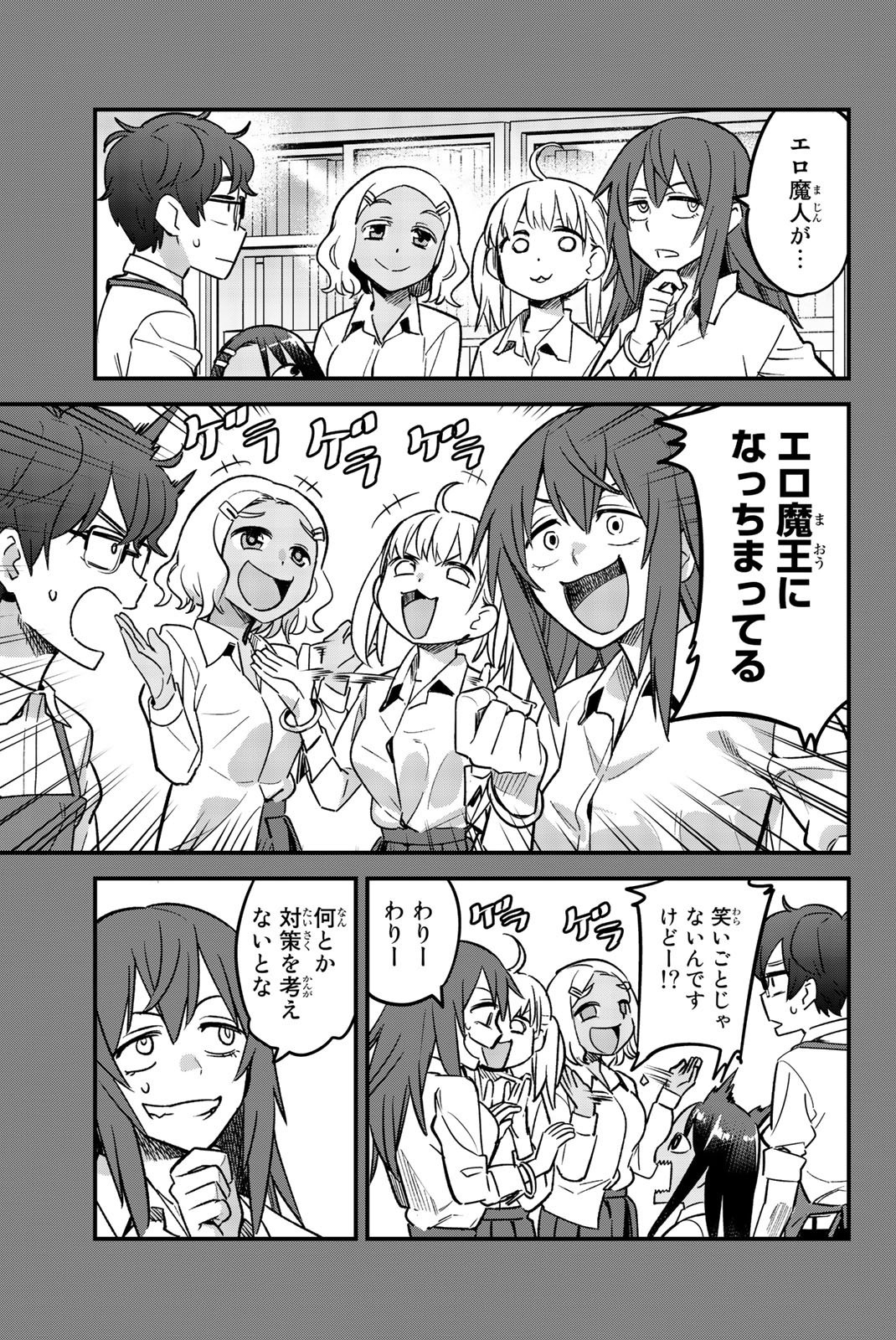 イジらないで、長瀞さん 第43話 - Page 11