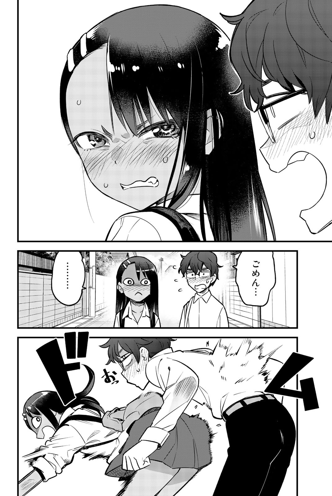 イジらないで、長瀞さん 第47話 - Page 20