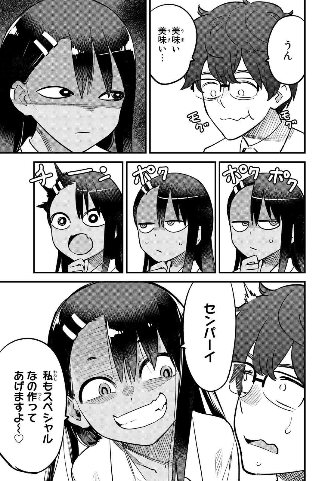 イジらないで、長瀞さん 第48話 - Page 11