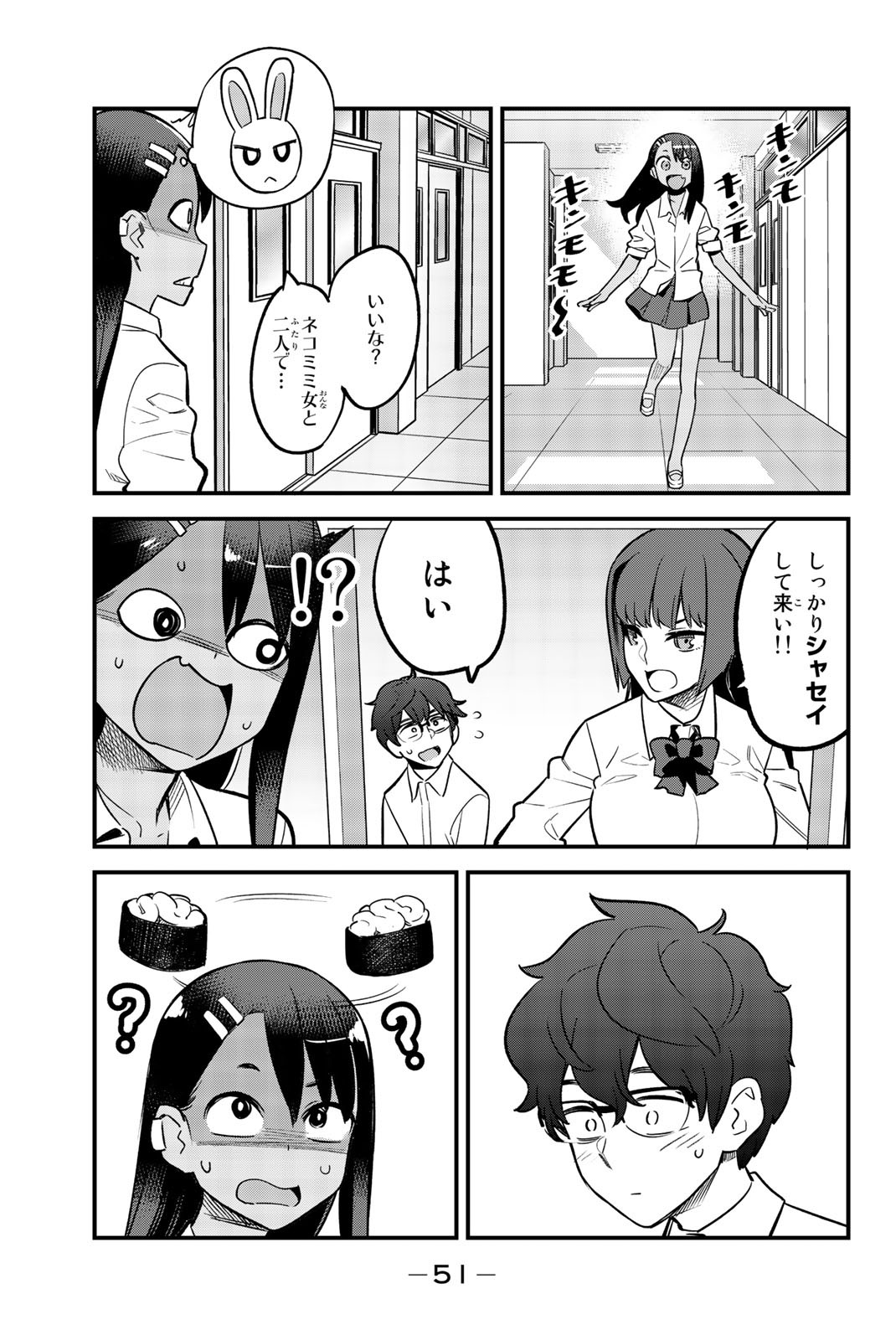 イジらないで、長瀞さん 第49話 - Page 6