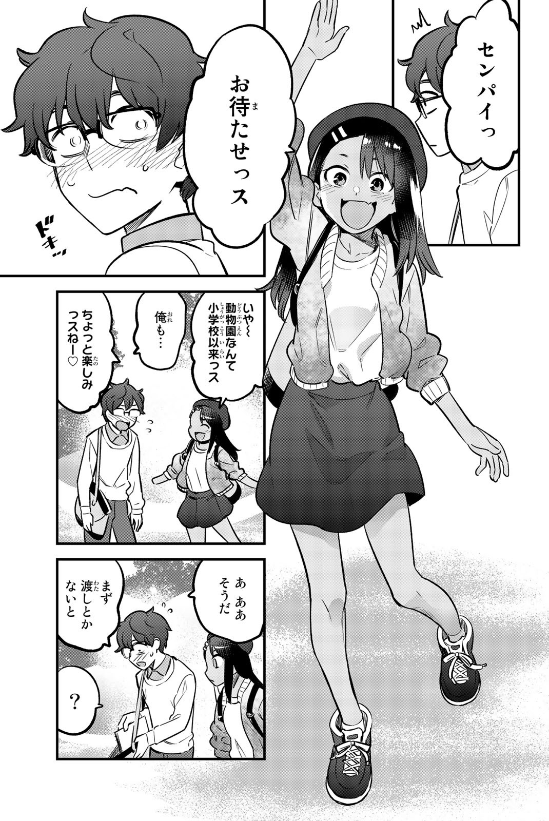 イジらないで、長瀞さん 第49話 - Page 20