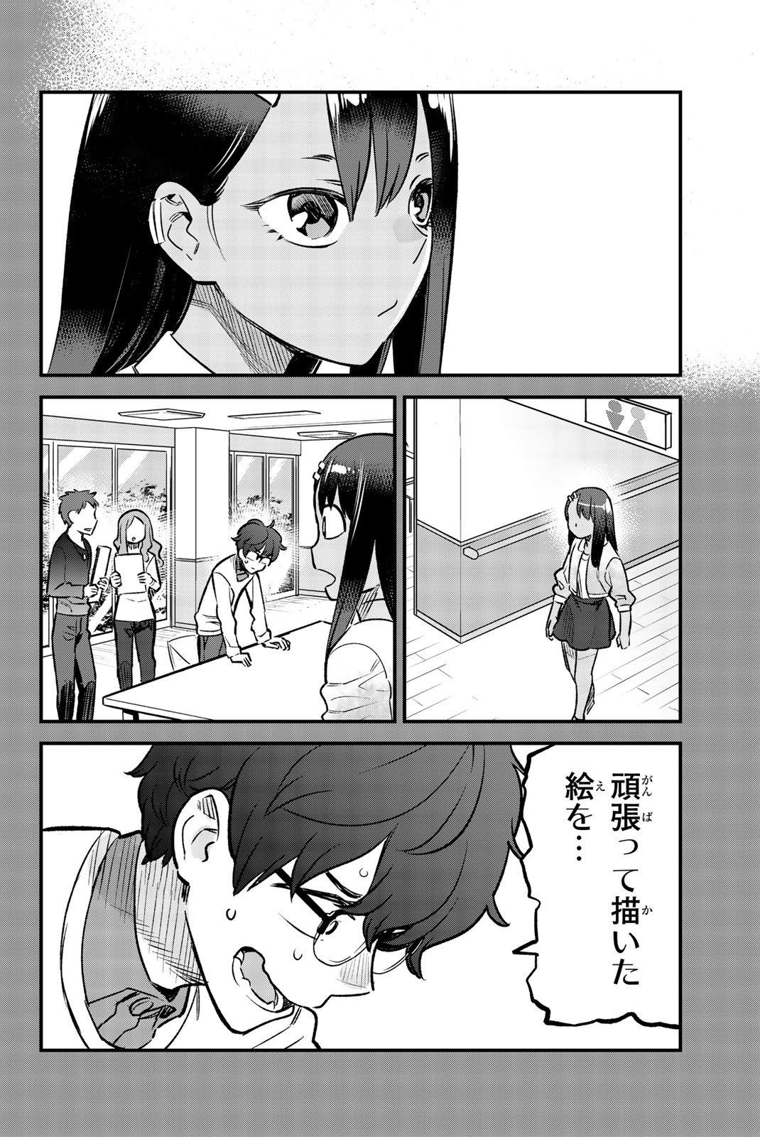 イジらないで、長瀞さん 第51話 - Page 9