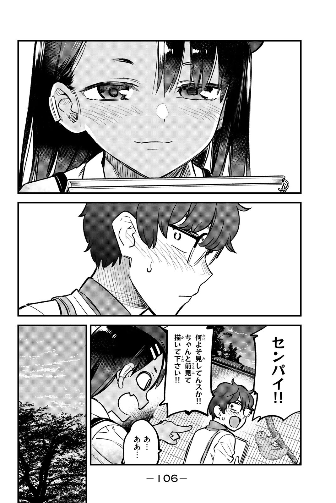 イジらないで、長瀞さん 第51話 - Page 14