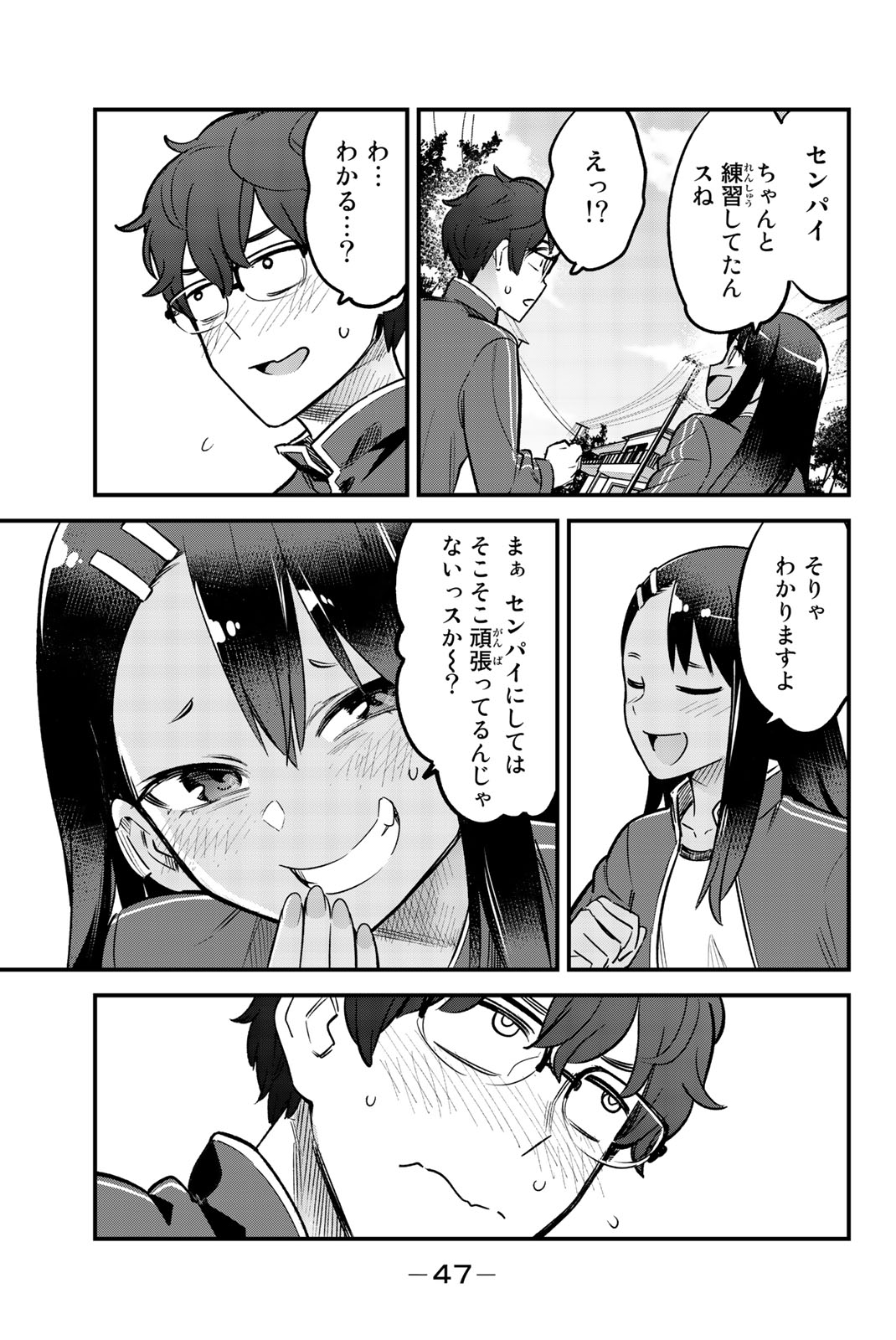 イジらないで、長瀞さん 第56話 - Page 13