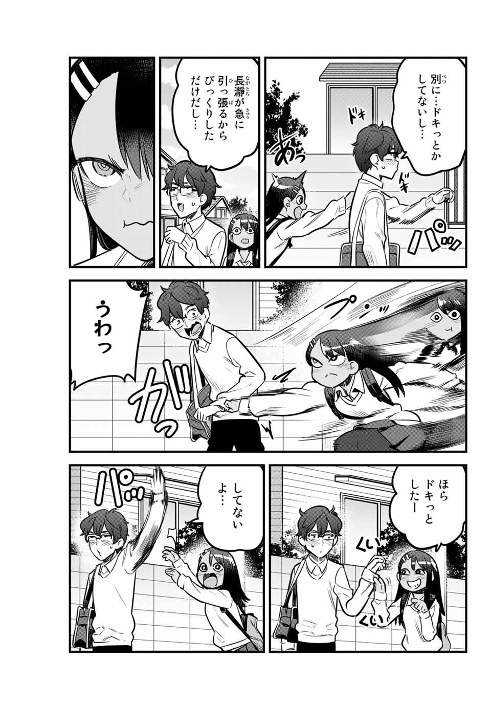 イジらないで、長瀞さん 第63話 - Page 10