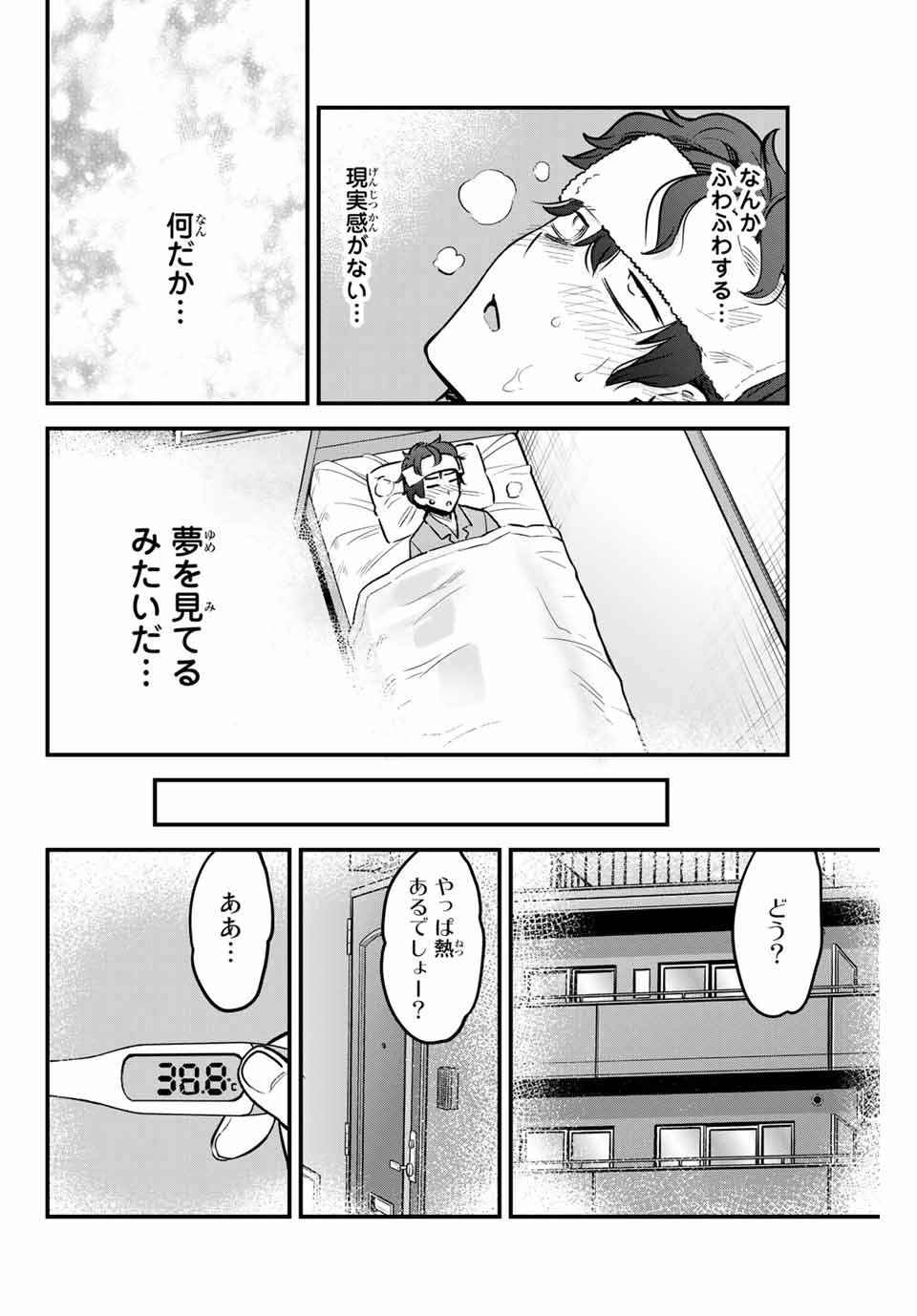 イジらないで、長瀞さん 第65話 - Page 11