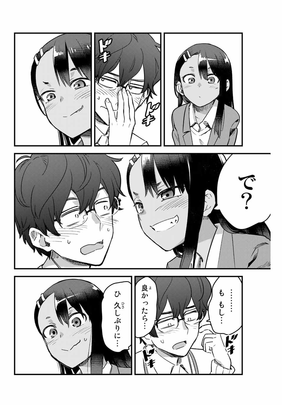 イジらないで、長瀞さん 第67話 - Page 7