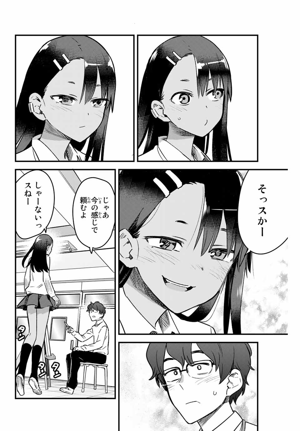 イジらないで、長瀞さん 第67話 - Page 17