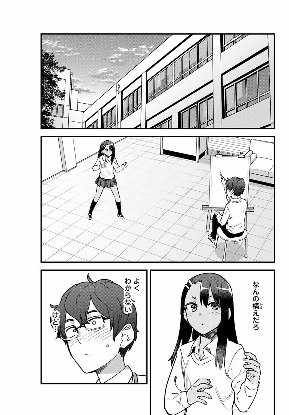 イジらないで、長瀞さん 第67話 - Page 17