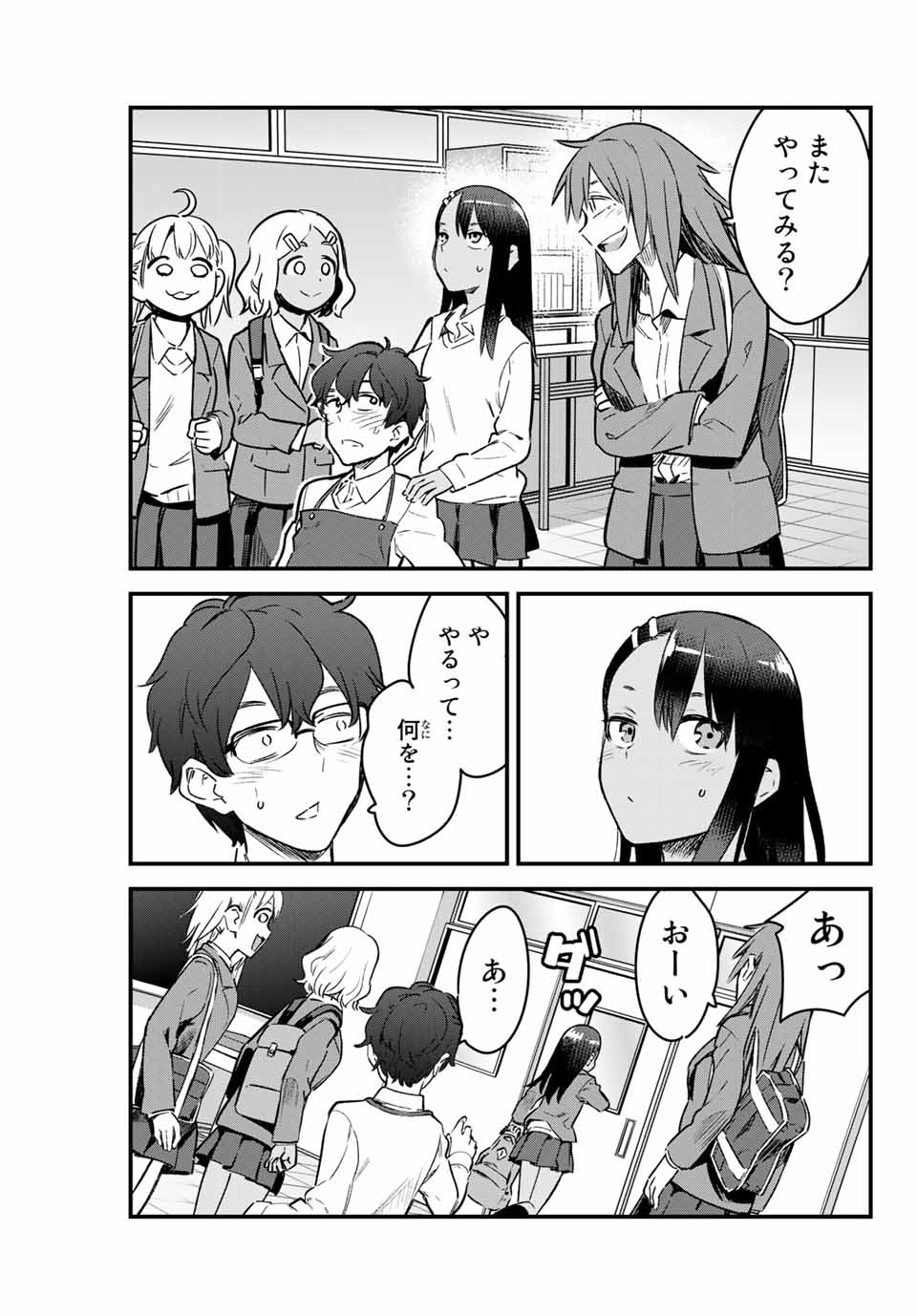 イジらないで、長瀞さん 第67話 - Page 26