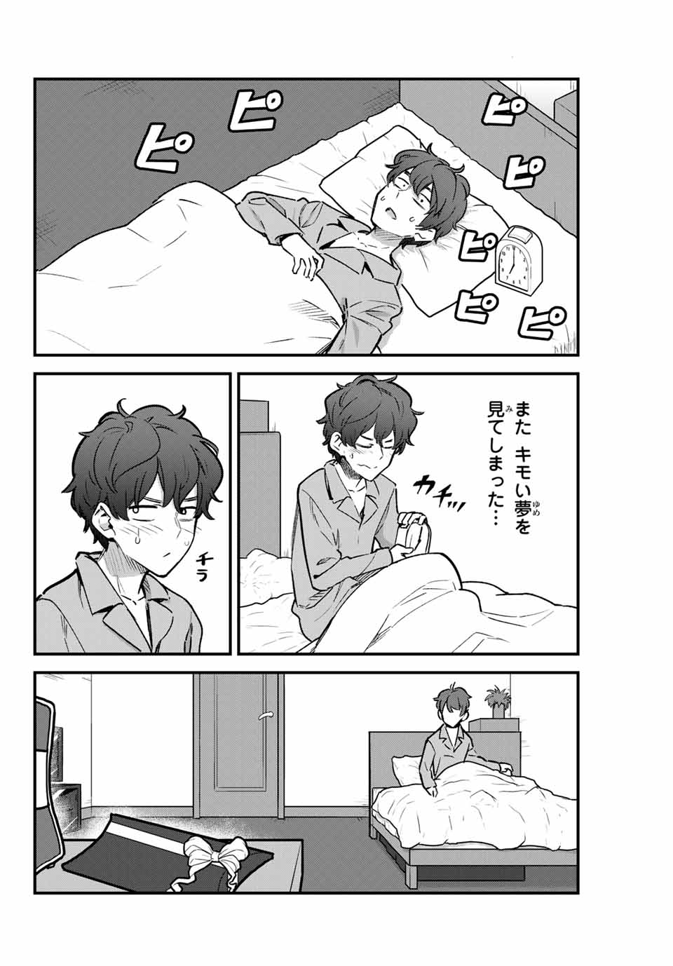 イジらないで、長瀞さん 第69話 - Page 4