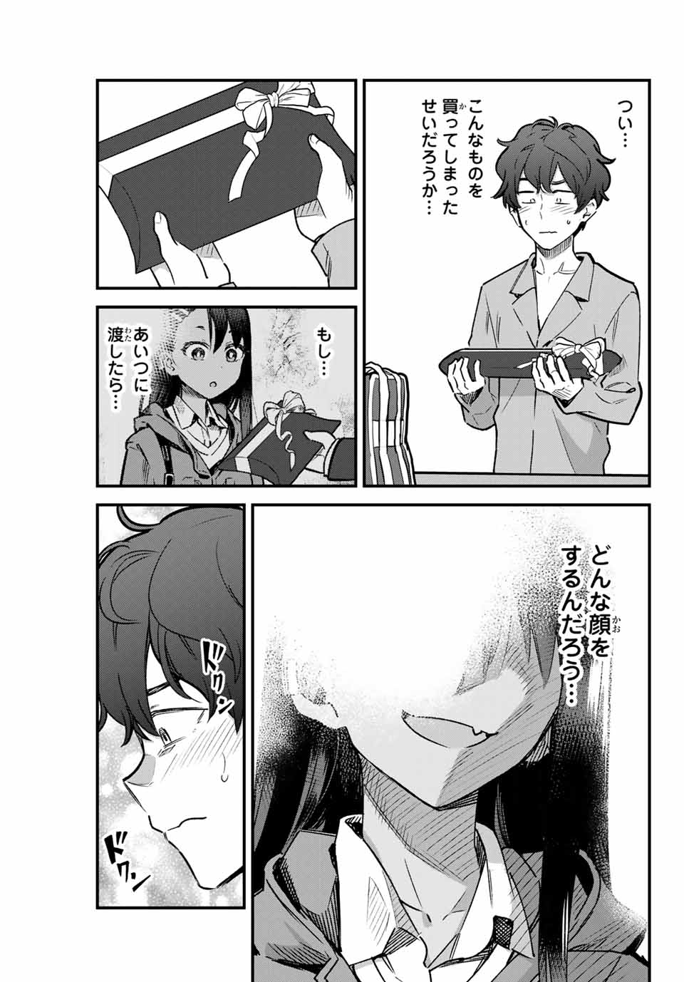 イジらないで、長瀞さん 第69話 - Page 5