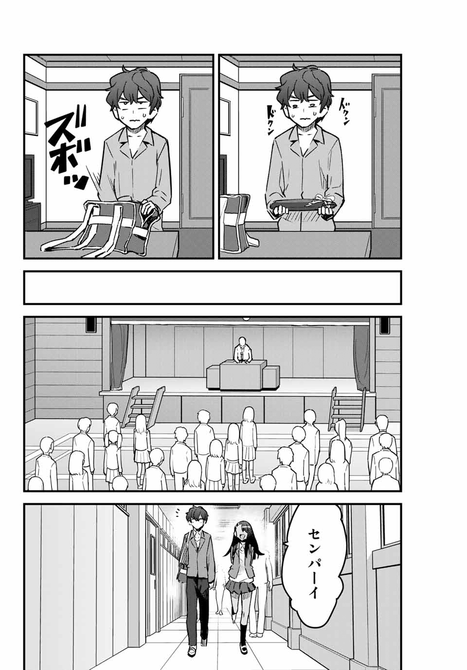 イジらないで、長瀞さん 第69話 - Page 6