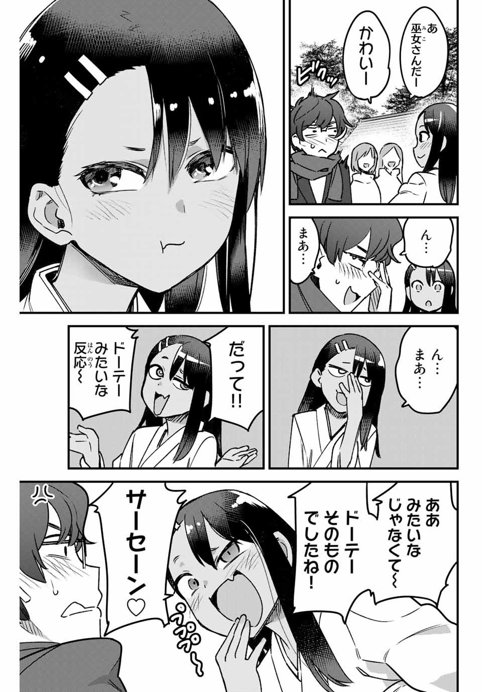 イジらないで、長瀞さん 第71話 - Page 9