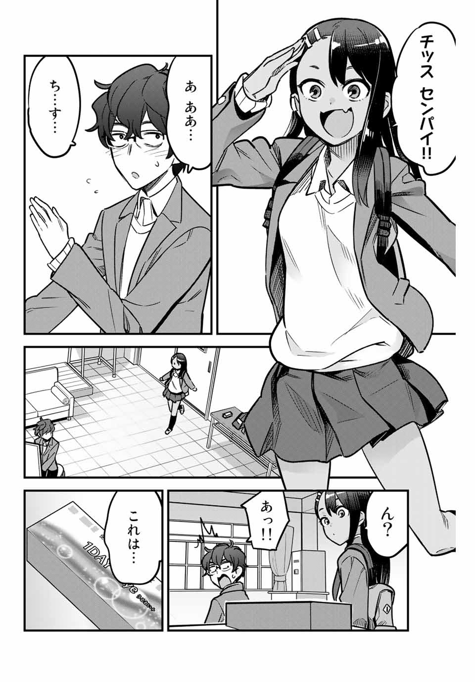 イジらないで、長瀞さん 第73話 - Page 3