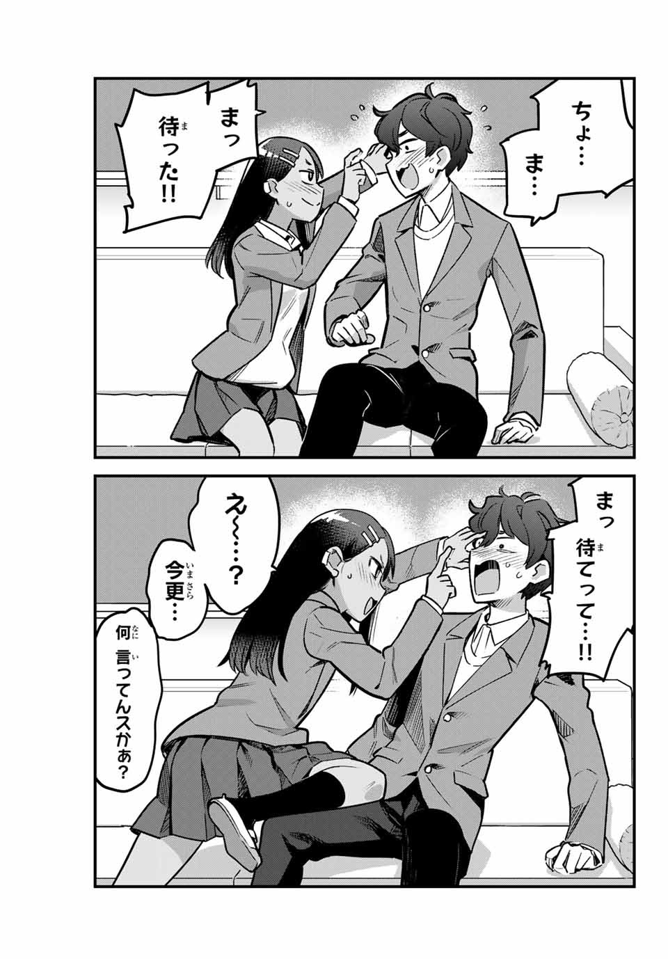 イジらないで、長瀞さん 第73話 - Page 11