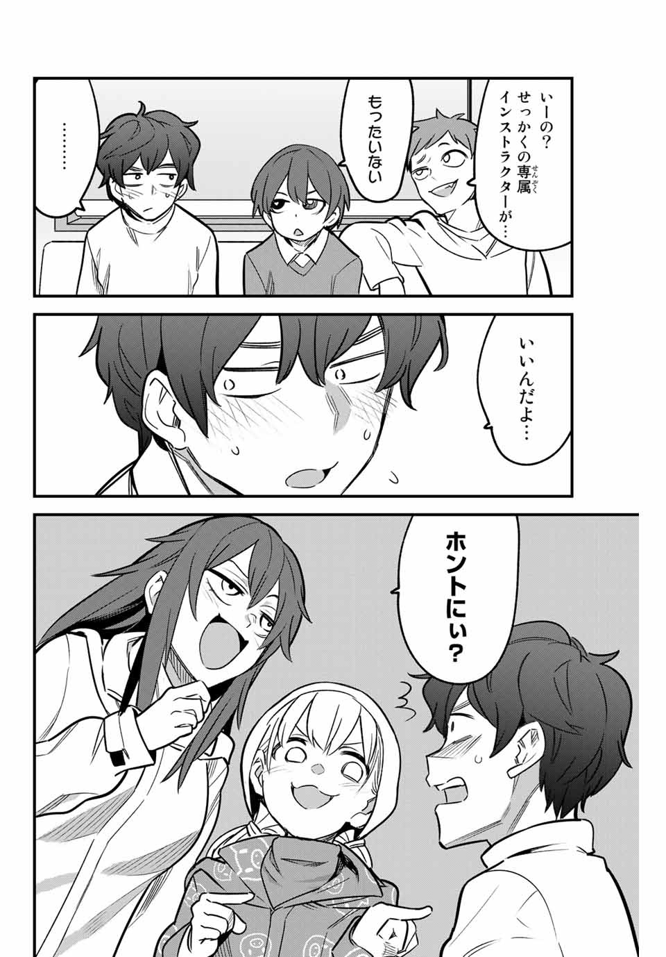 イジらないで、長瀞さん 第74話 - Page 20