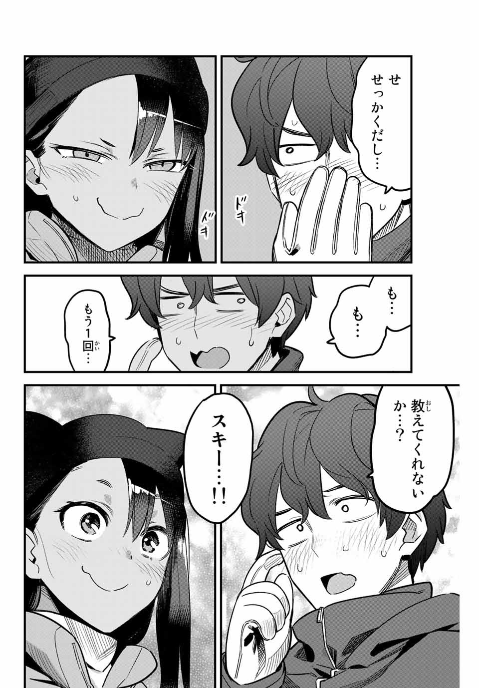 イジらないで、長瀞さん 第75話 - Page 17