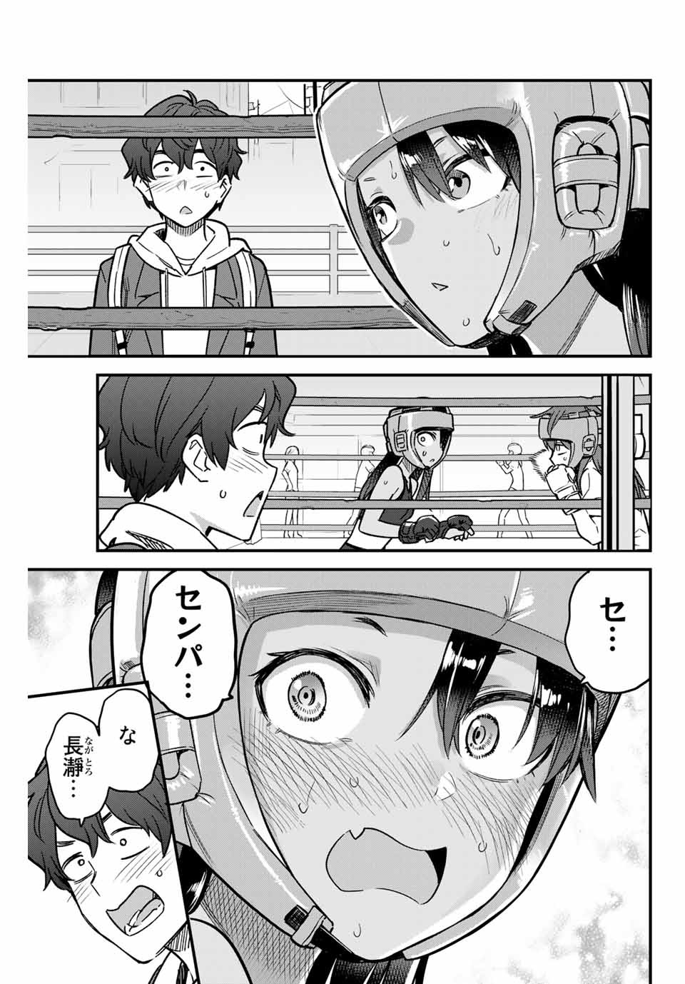 イジらないで、長瀞さん 第77話 - Page 5