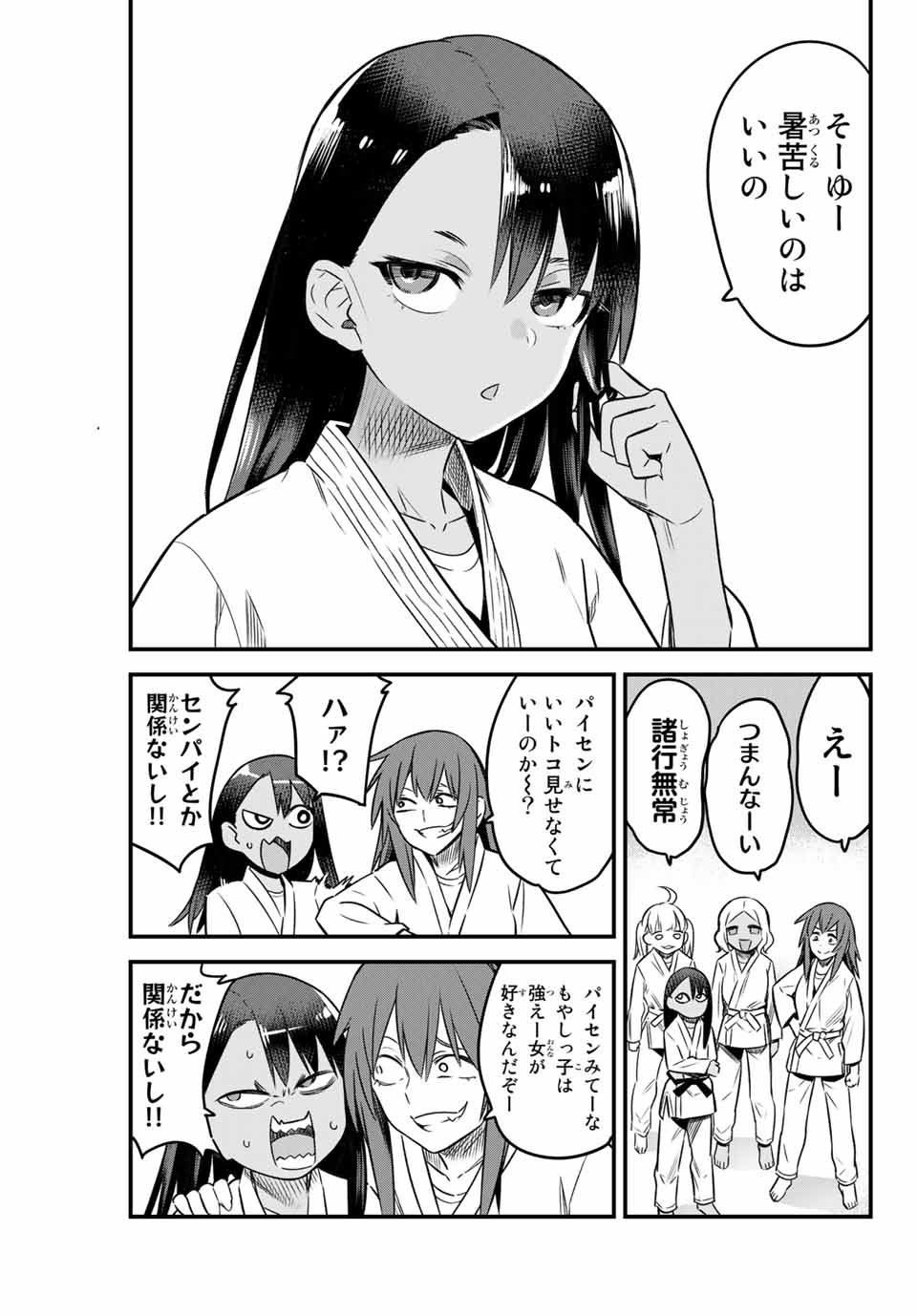 イジらないで、長瀞さん 第79話 - Page 12