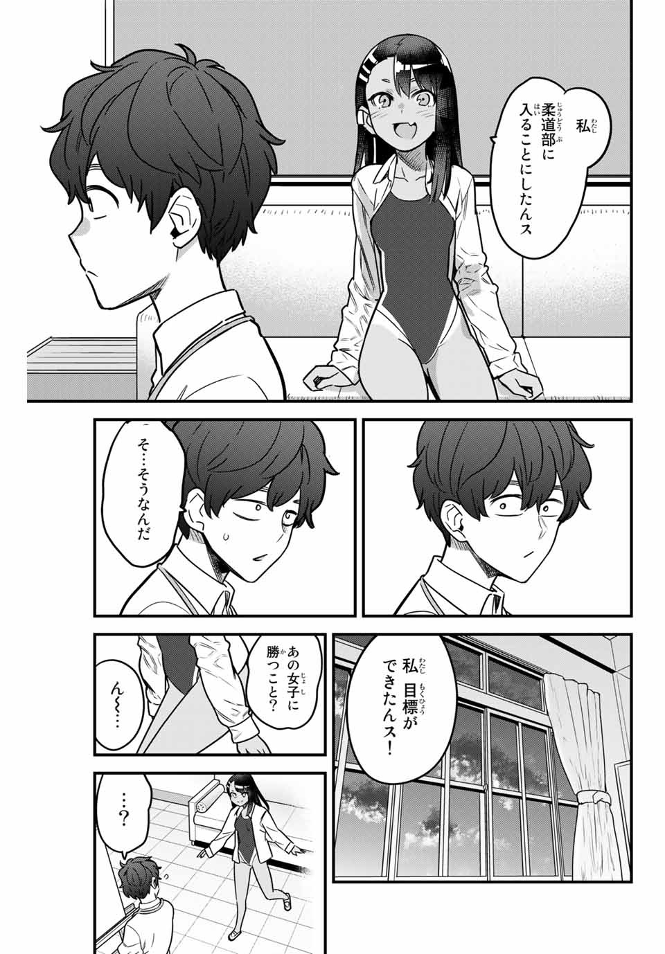 イジらないで、長瀞さん 第82話 - Page 14