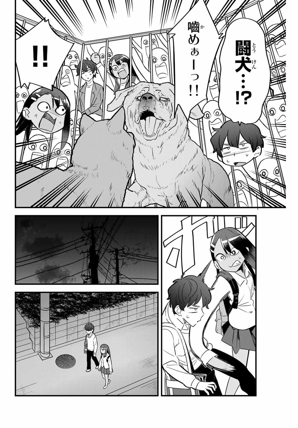 イジらないで、長瀞さん 第86話 - Page 12