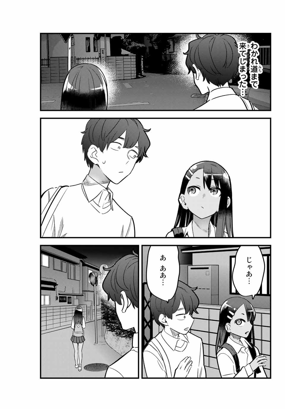 イジらないで、長瀞さん 第86話 - Page 14