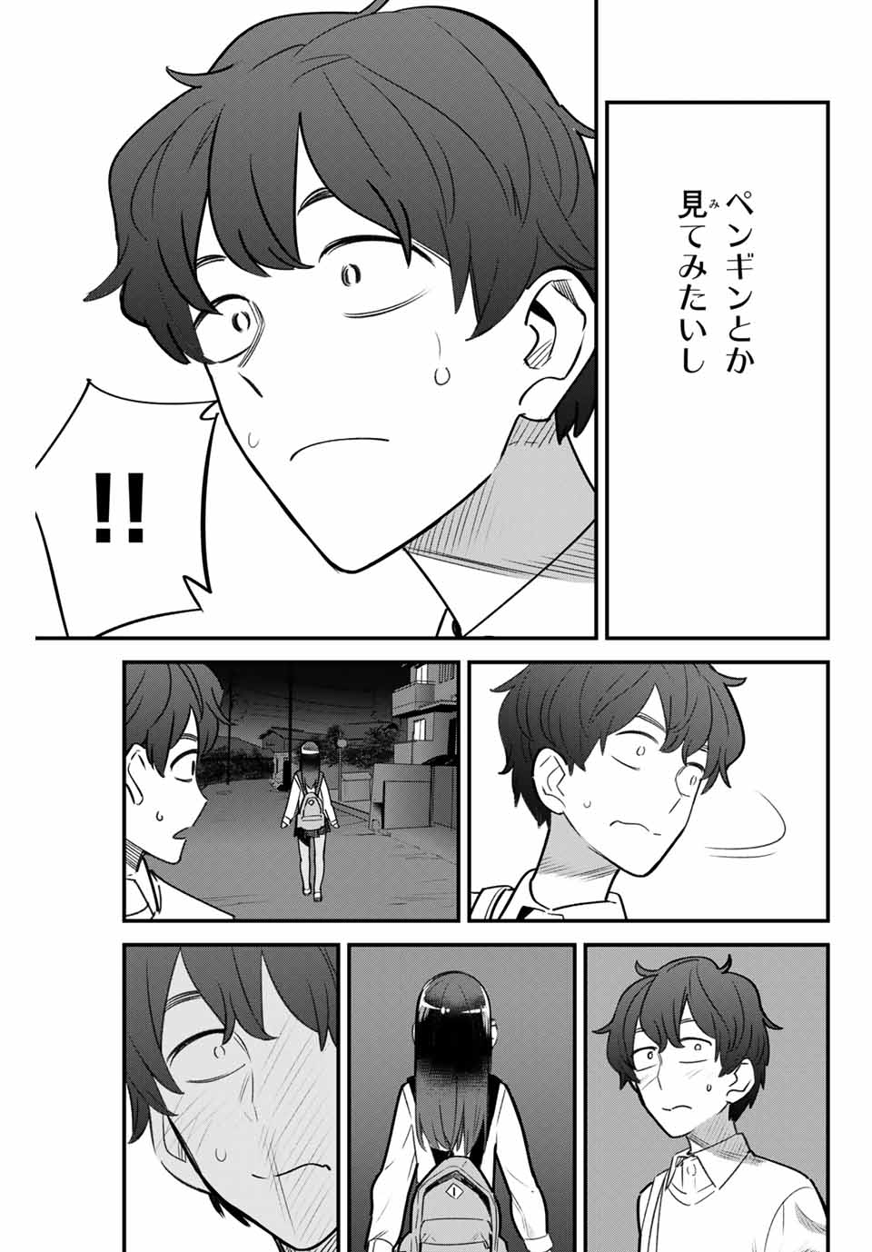 イジらないで、長瀞さん 第86話 - Page 15