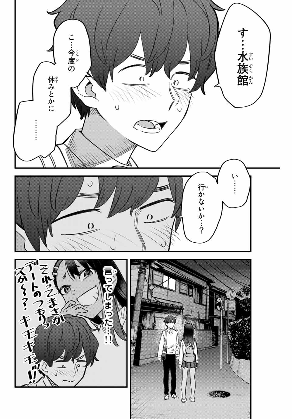 イジらないで、長瀞さん 第86話 - Page 20