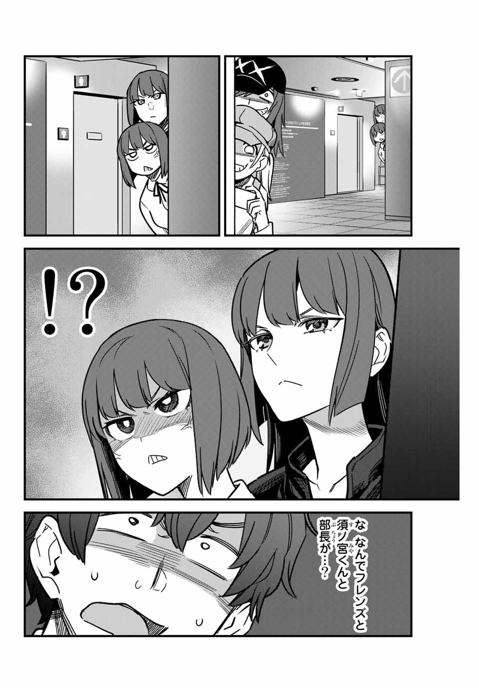 イジらないで、長瀞さん 第88話 - Page 19