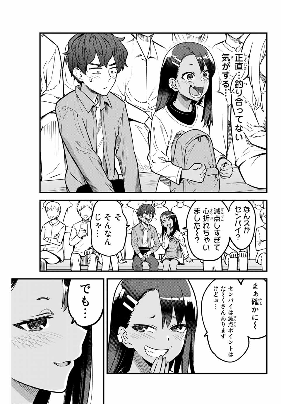 イジらないで、長瀞さん 第89話 - Page 5