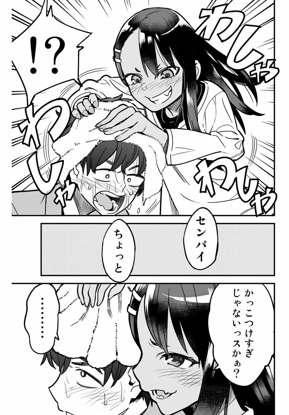 イジらないで、長瀞さん 第89話 - Page 10