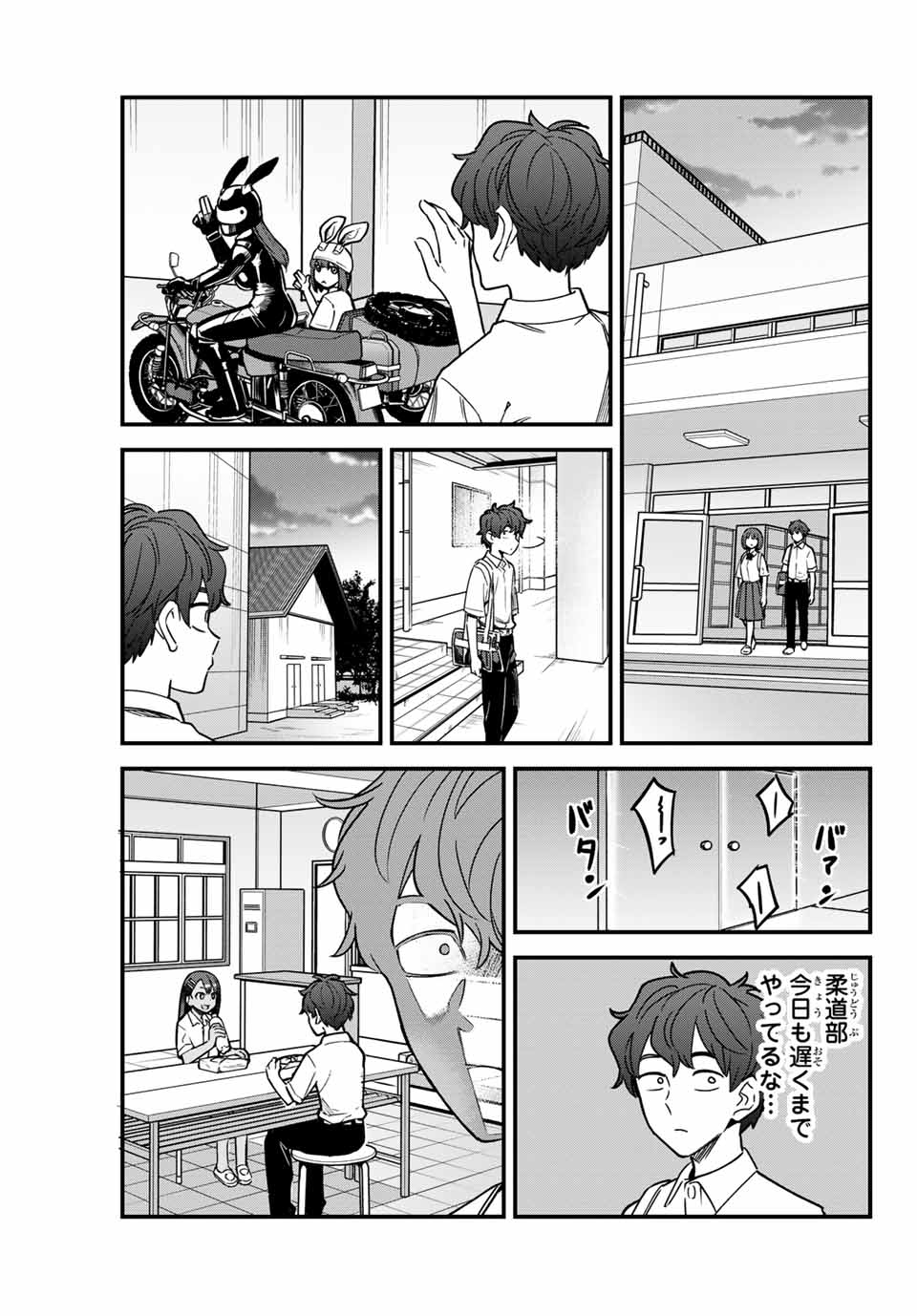 イジらないで、長瀞さん 第95話 - Page 3