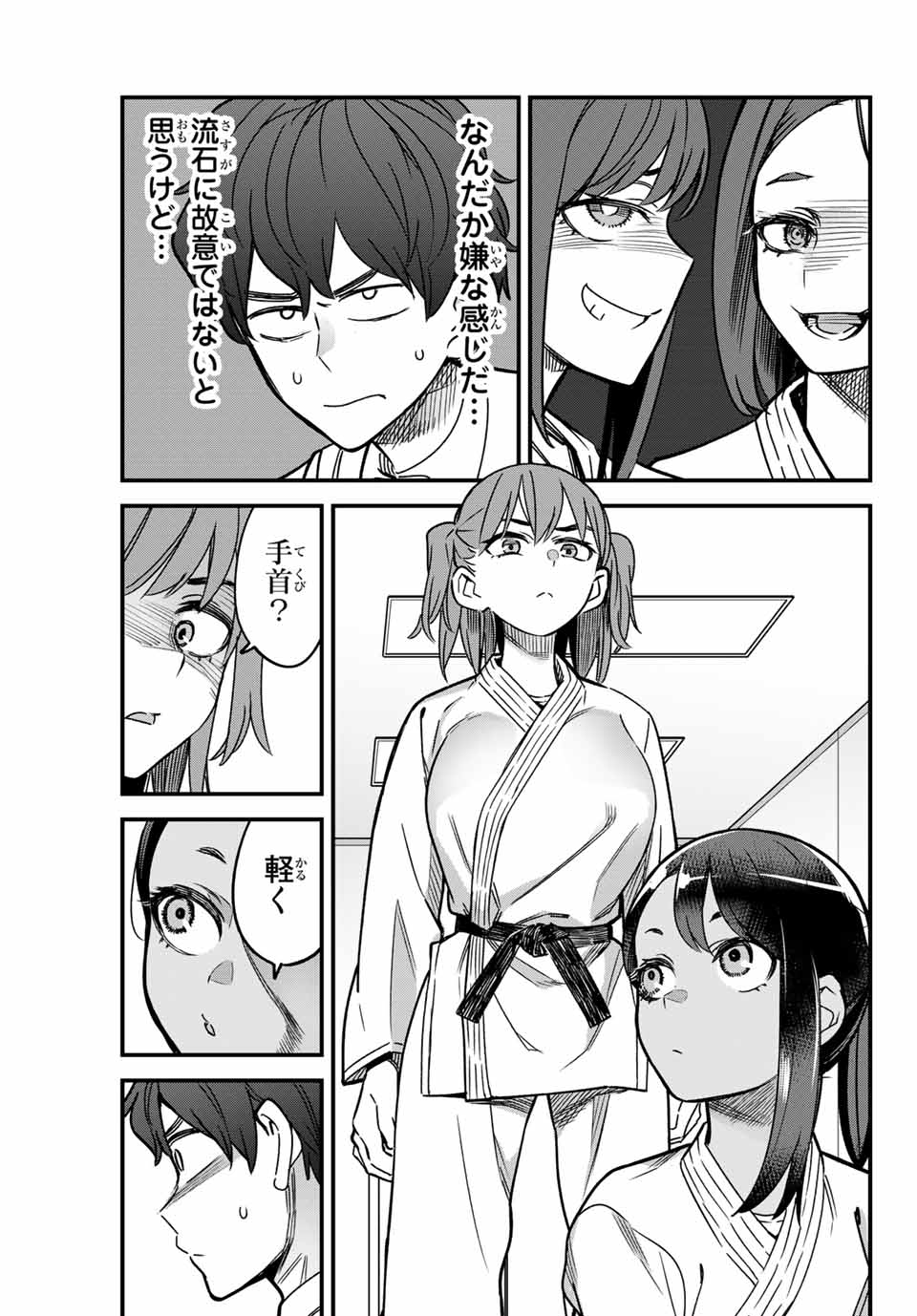 イジらないで、長瀞さん 第96話 - Page 3