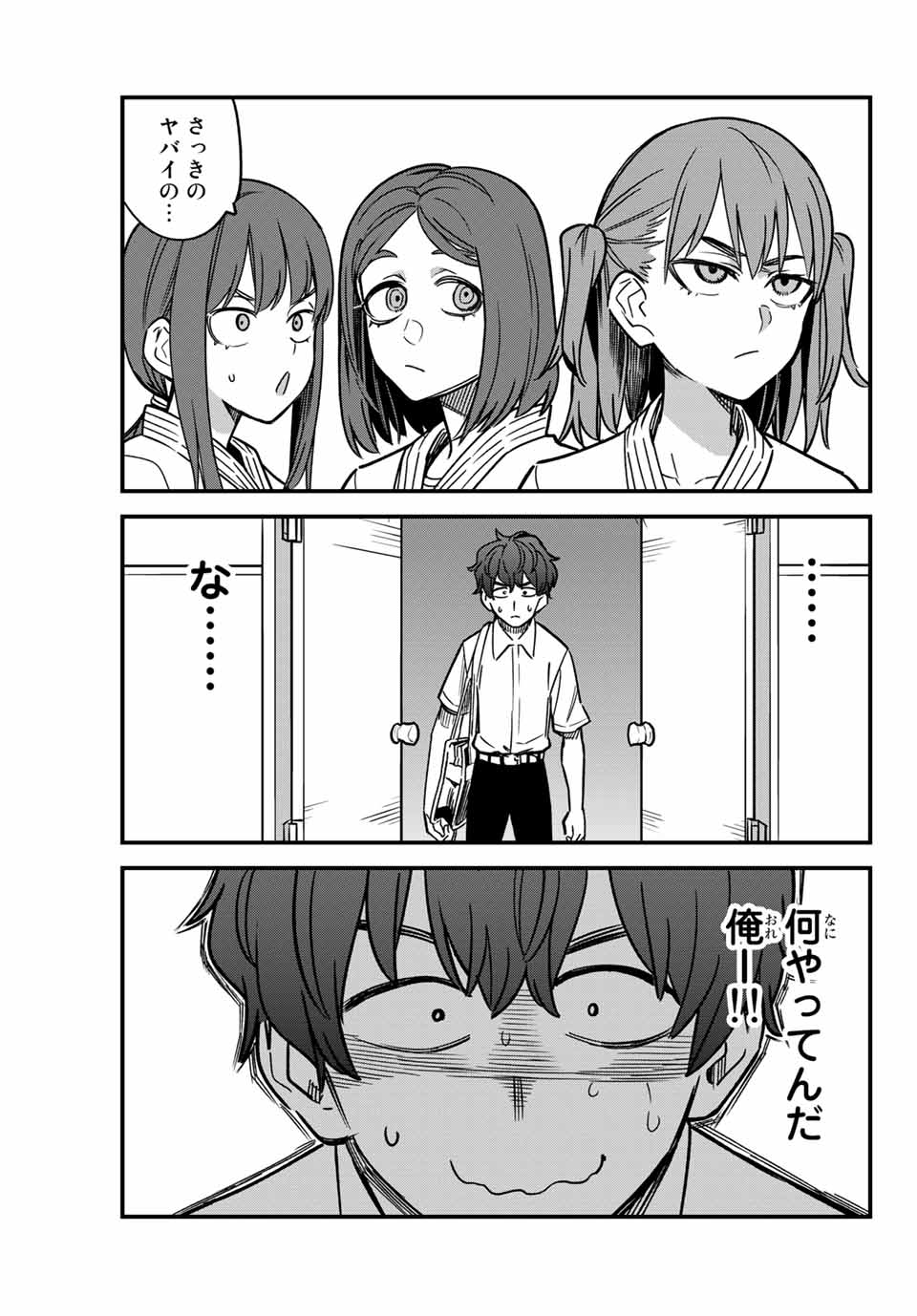 イジらないで、長瀞さん 第96話 - Page 7