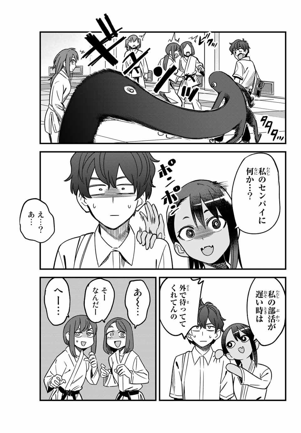 イジらないで、長瀞さん 第96話 - Page 18