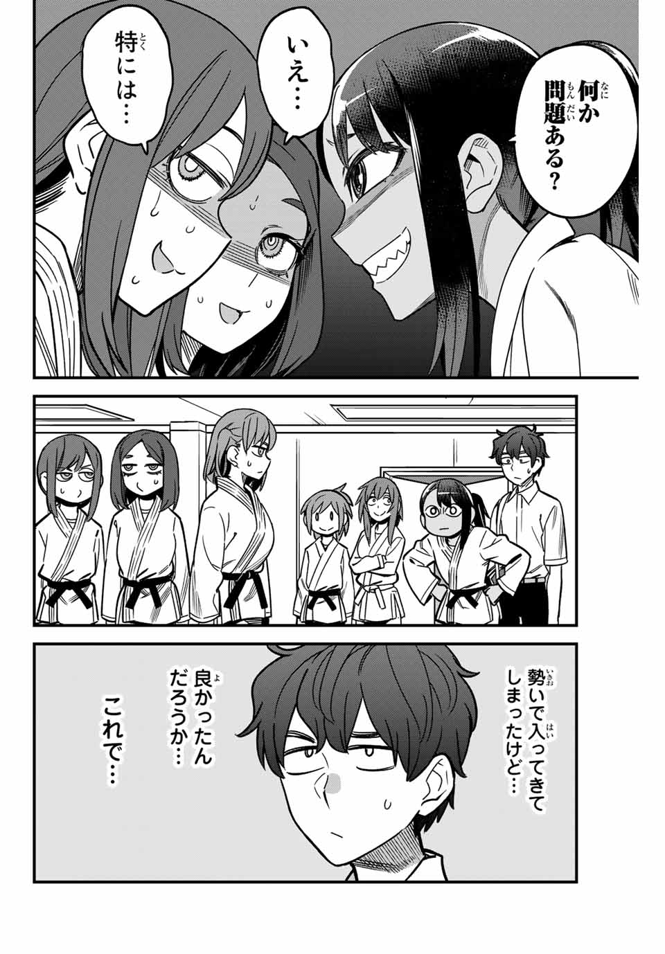 イジらないで、長瀞さん 第96話 - Page 19