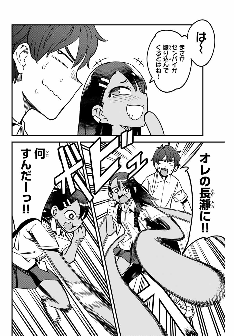 イジらないで、長瀞さん 第96話 - Page 22