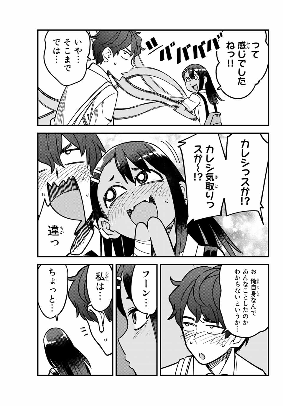 イジらないで、長瀞さん 第96話 - Page 24